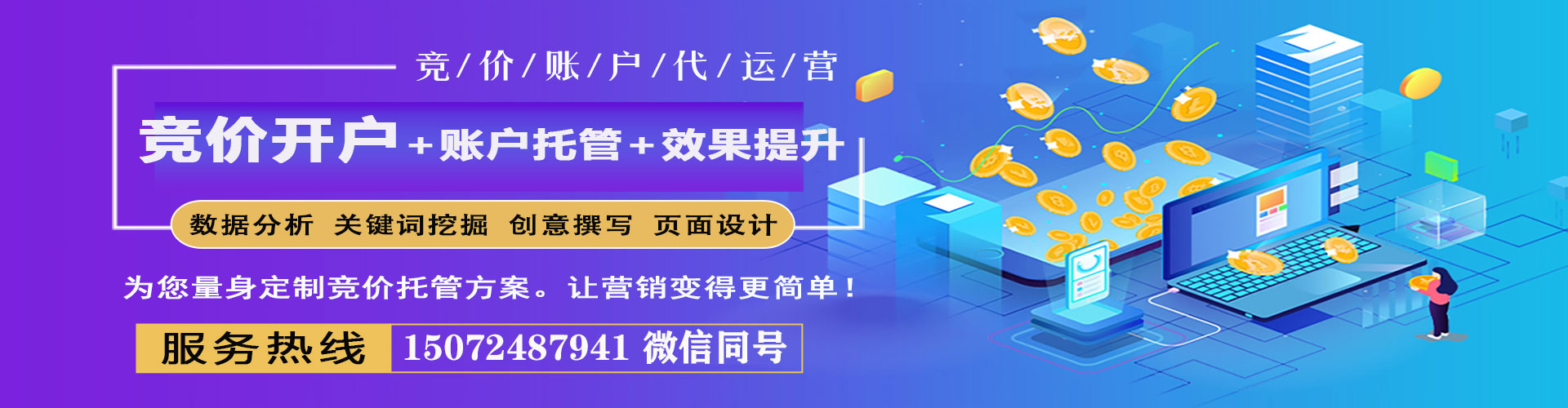 盱眙信息流代理